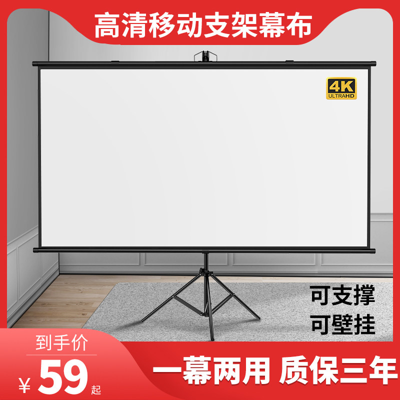 速发支架幕布投影布挂地移动便携支架杆免打投可壁落72寸84寸100