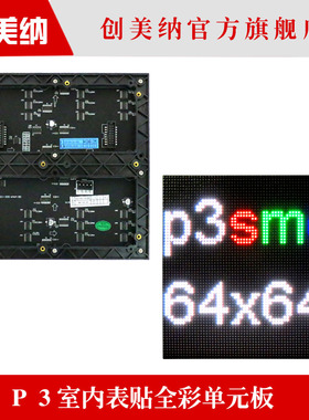速发P室内屏示单元板 p2p2.5pp4高清显彩全 厂家电子屏幕单元板