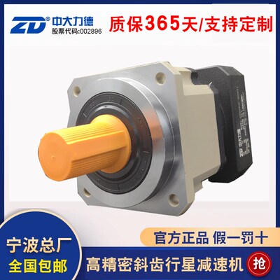速发中0力德ZB/ZE斜齿行星齿轮减速机60801W伺服马达400075大W变