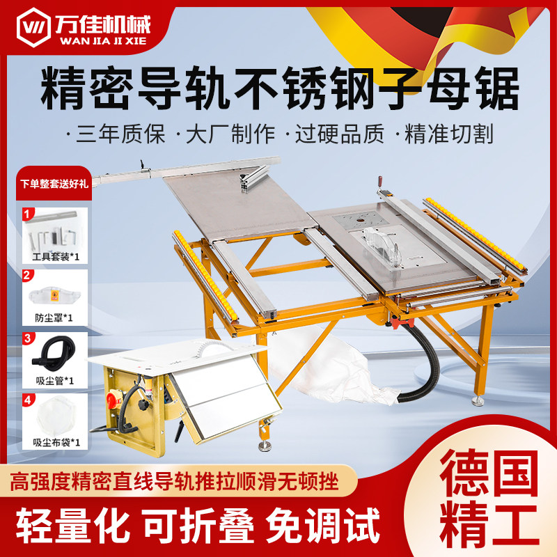 速发无尘音母功木工台锯多锯能精密无刷电动静子锯台折叠工作台