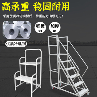 仓库登高车可移动2步步超市货架理货梯家用登高平台作业带轮梯子