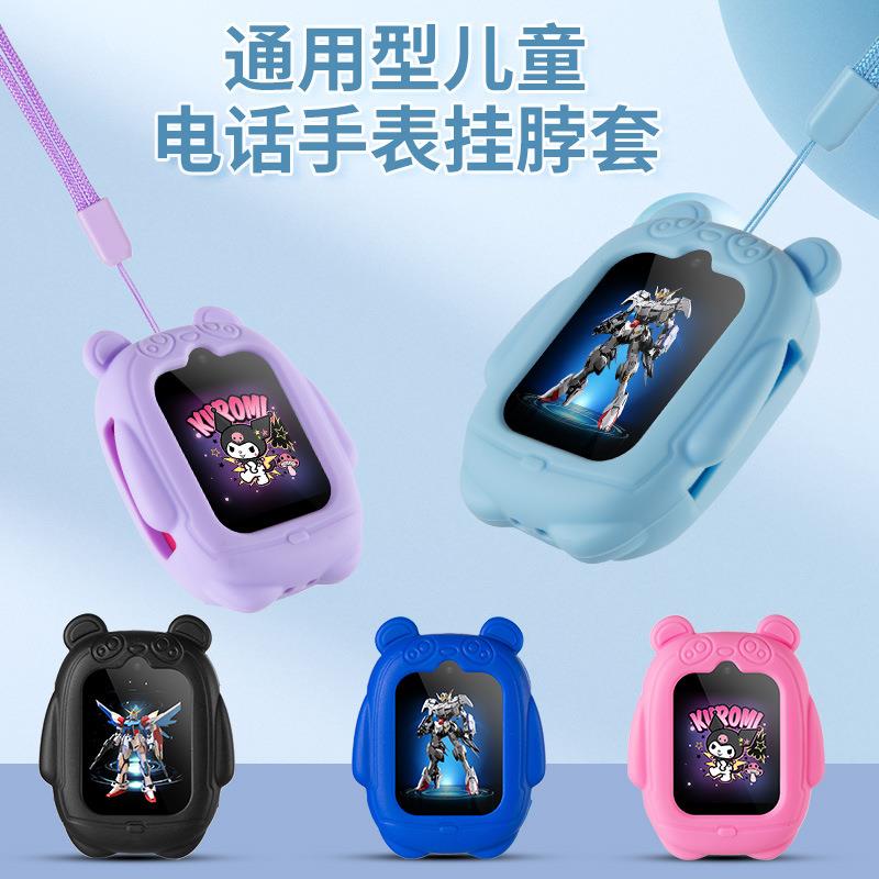 通用天语TY01儿童电话手表表带男女生挂脖子套保护壳吊绳表链吊坠