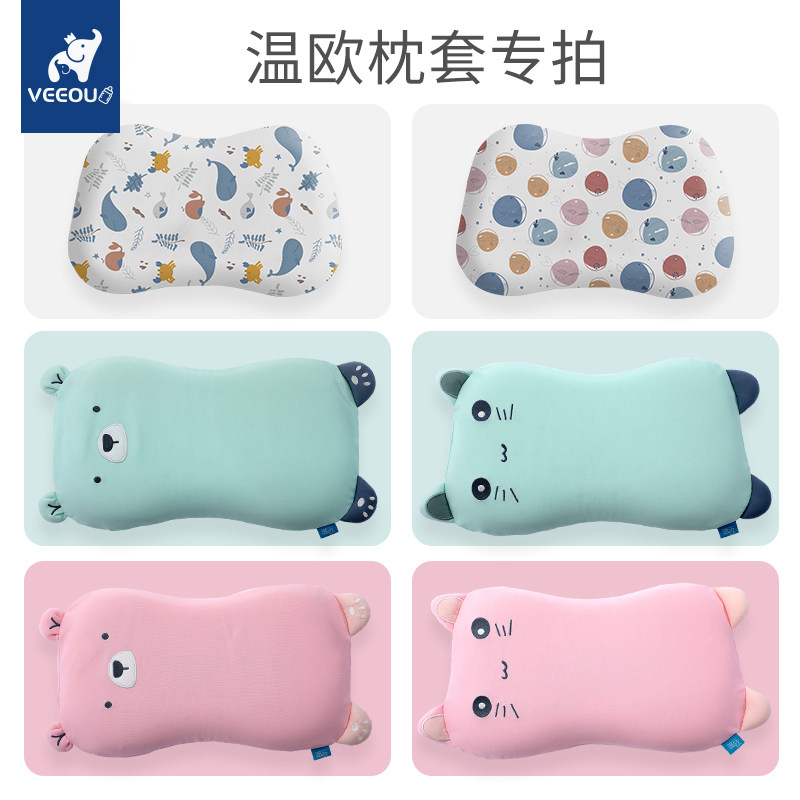 儿童卡通冰丝乳胶男女孩记忆枕套
