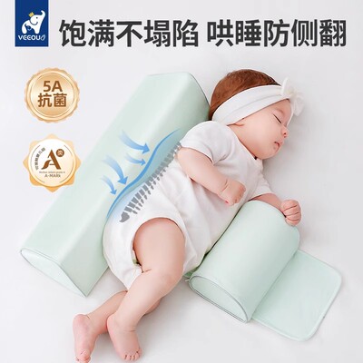 温欧婴儿侧睡神器侧身睡觉辅助枕