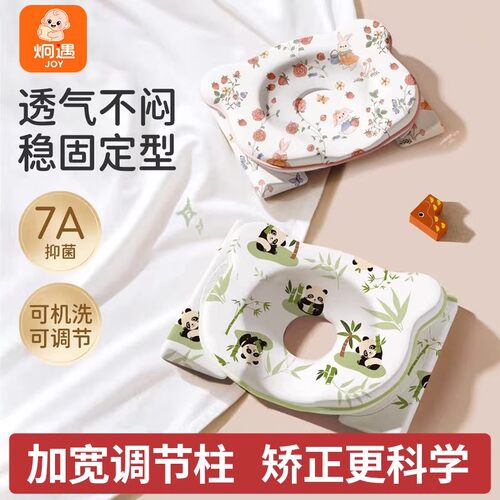 炯遇定型枕婴儿0到6-12个月矫纠正头型宝宝枕新生儿专用枕头调节