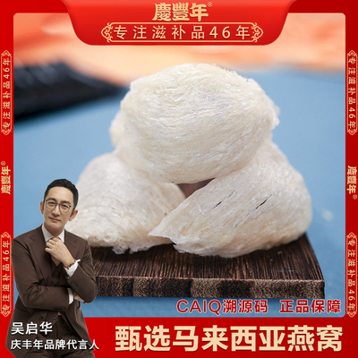 马来西亚进口燕窝4盒200克