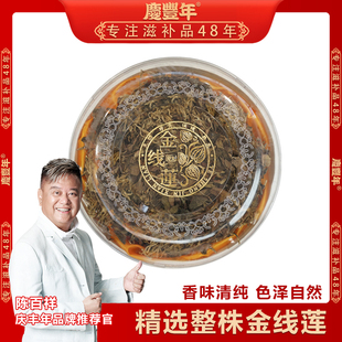 福建金线莲整株干货50g/100g/250g原生态农产品煲汤煲水密封礼盒