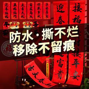 2026新年马年对联过年大门手写新款福字春联自带背胶春节门贴装饰