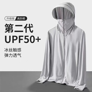 夏季冰丝防晒衣男女通用款钓鱼服薄款户外网眼速干透气遮脸外卖员