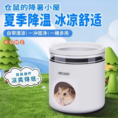 仓鼠夏天冰屋空调窝夏天小宠房子大号躲避屋金丝熊蜜袋鼯降温冰笼