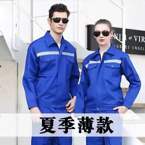 夏季工作服套装上衣男女长短袖