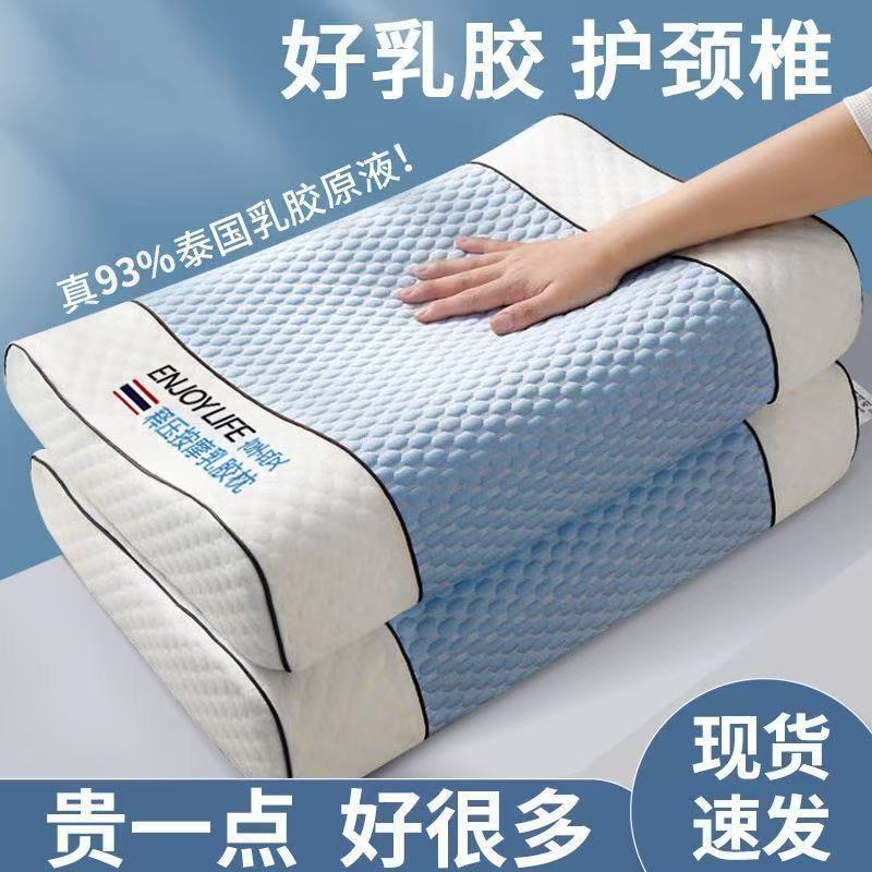 泰国乳胶凉枕头学生宿舍夏天