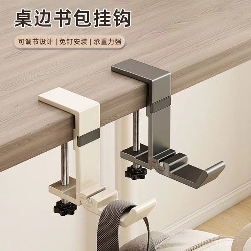 2025新款学生初中生学校桌边挂钩