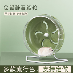 仓鼠超静音跑轮玩具滚轮金丝熊刺猬用品小号大号21cm跑步机跑步球
