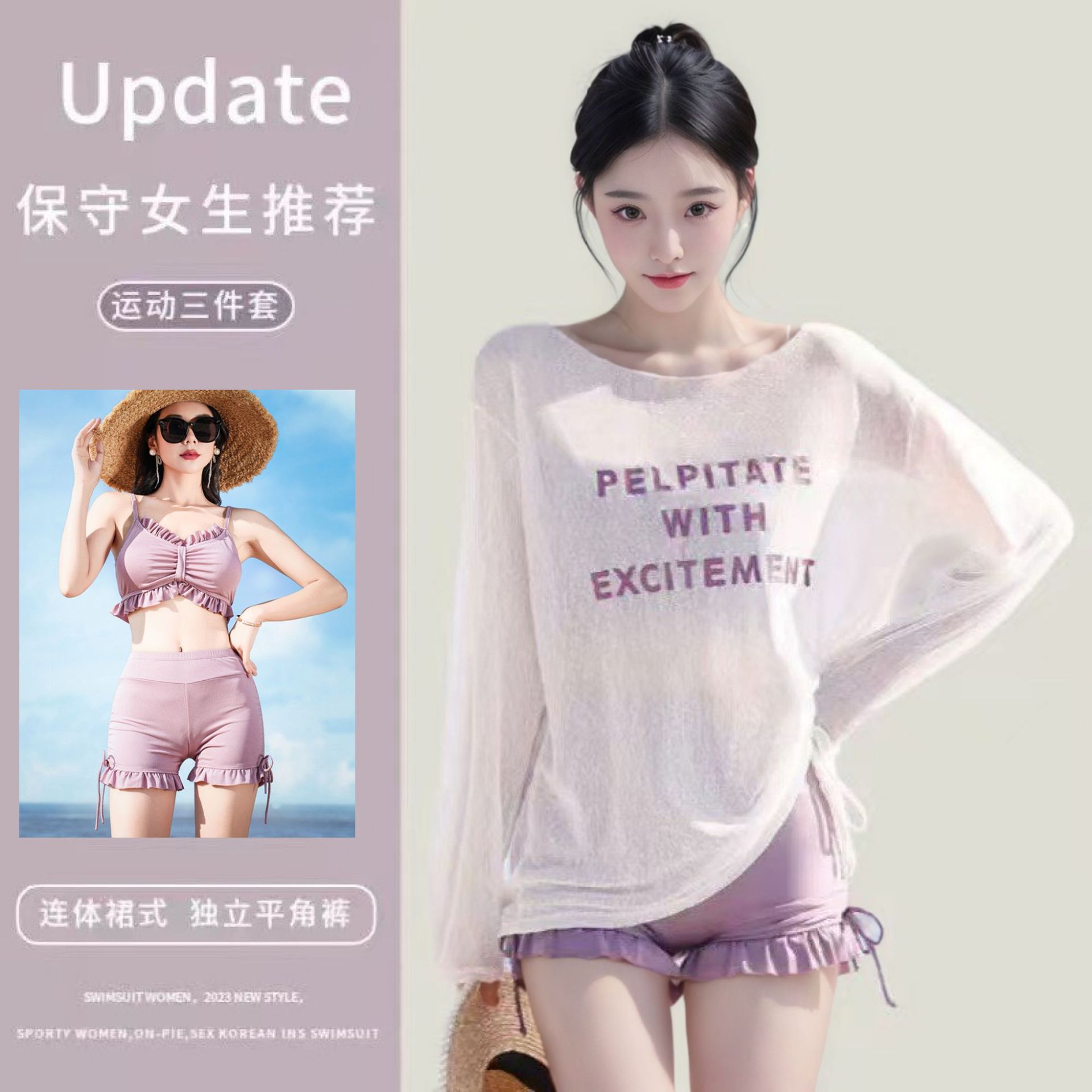 泳衣女成人分体三件套显瘦保守