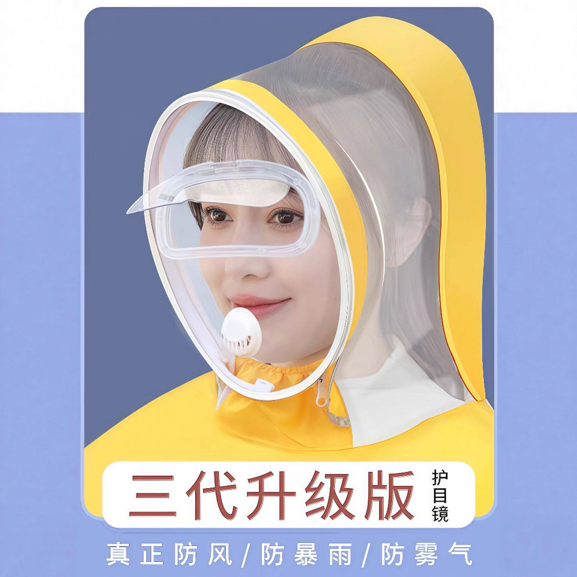 电瓶车雨罩透明双人EVA亲子雨衣电动车代驾面罩成人骑行摩托雨披