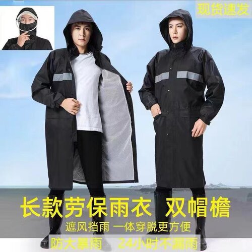 双层长款雨衣单人全身外套男女