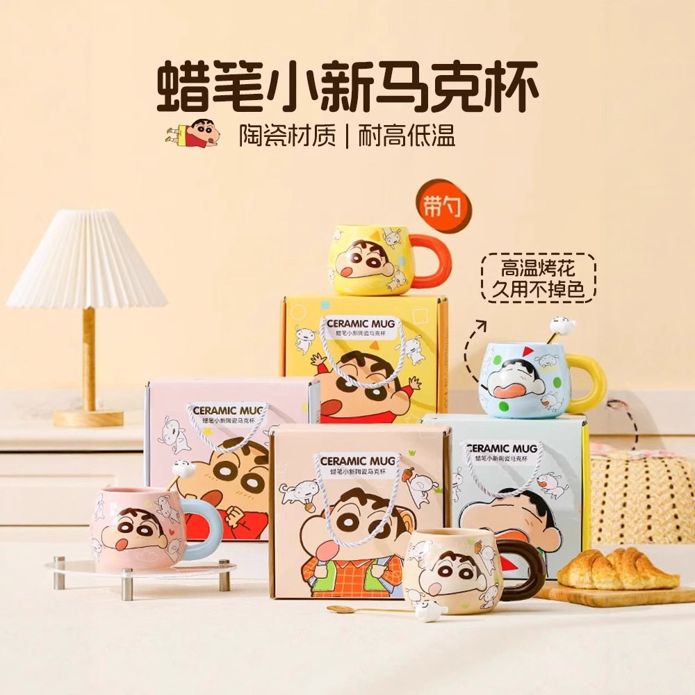 蜡笔小新高颜值大肚马克杯陶瓷