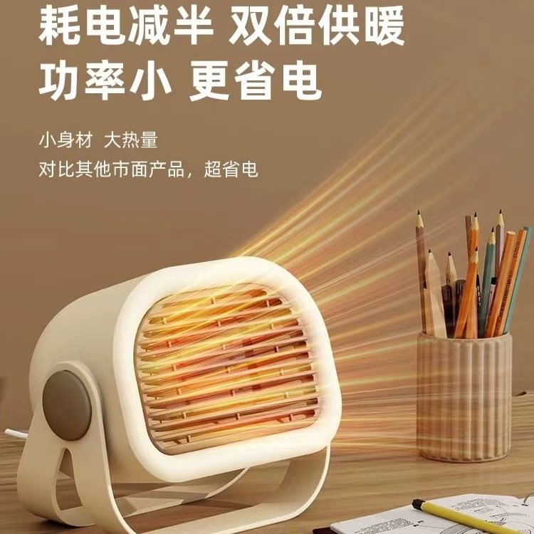 暖风机家用取暖器2025新款冬小太阳电暖气省电办公室小型取暖神器