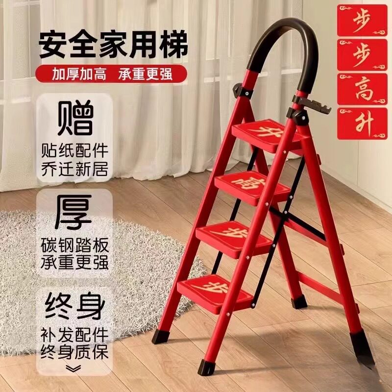 乔迁之喜梯子家用加厚多功能步步高升折叠人字梯碳钢室内伸缩梯子