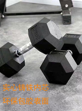 六角哑铃铸铁包胶家用健身房商用男女士力量训练环保5 7.5 10公斤