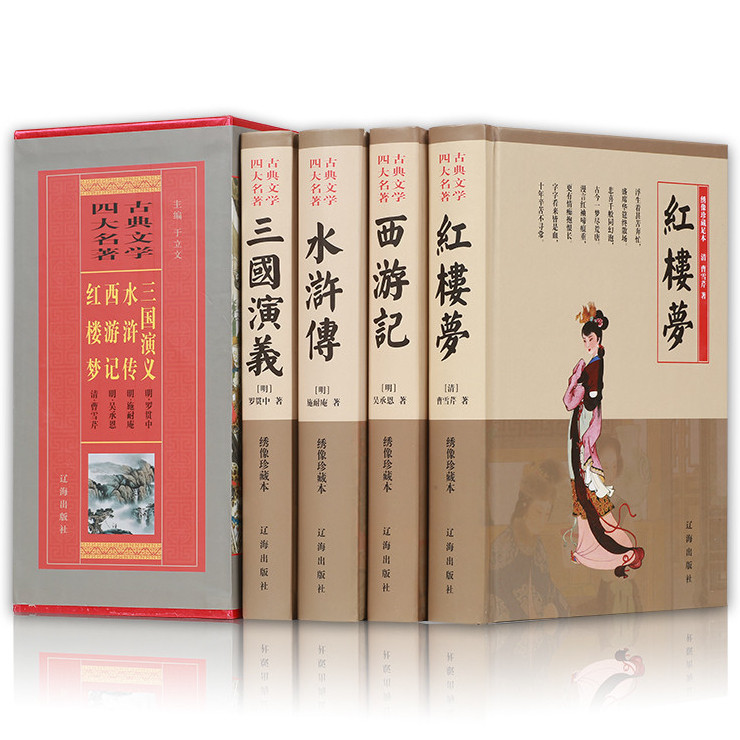 正版 四大名著原著无删减初高中学生版水浒传红楼梦三国演义书籍