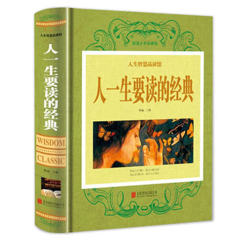 人一生要读的经典 经典散文诗歌杂文青少年初高中学生课外文学书