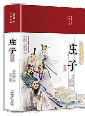 精装正版国学经典书增广贤文道德经论语山海经黄帝内经世界名著