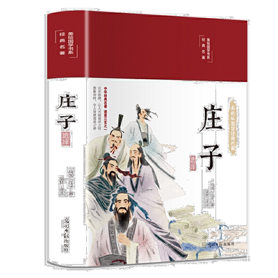精装正版国学经典书增广贤文道德经论语山海经黄帝内经世界名著