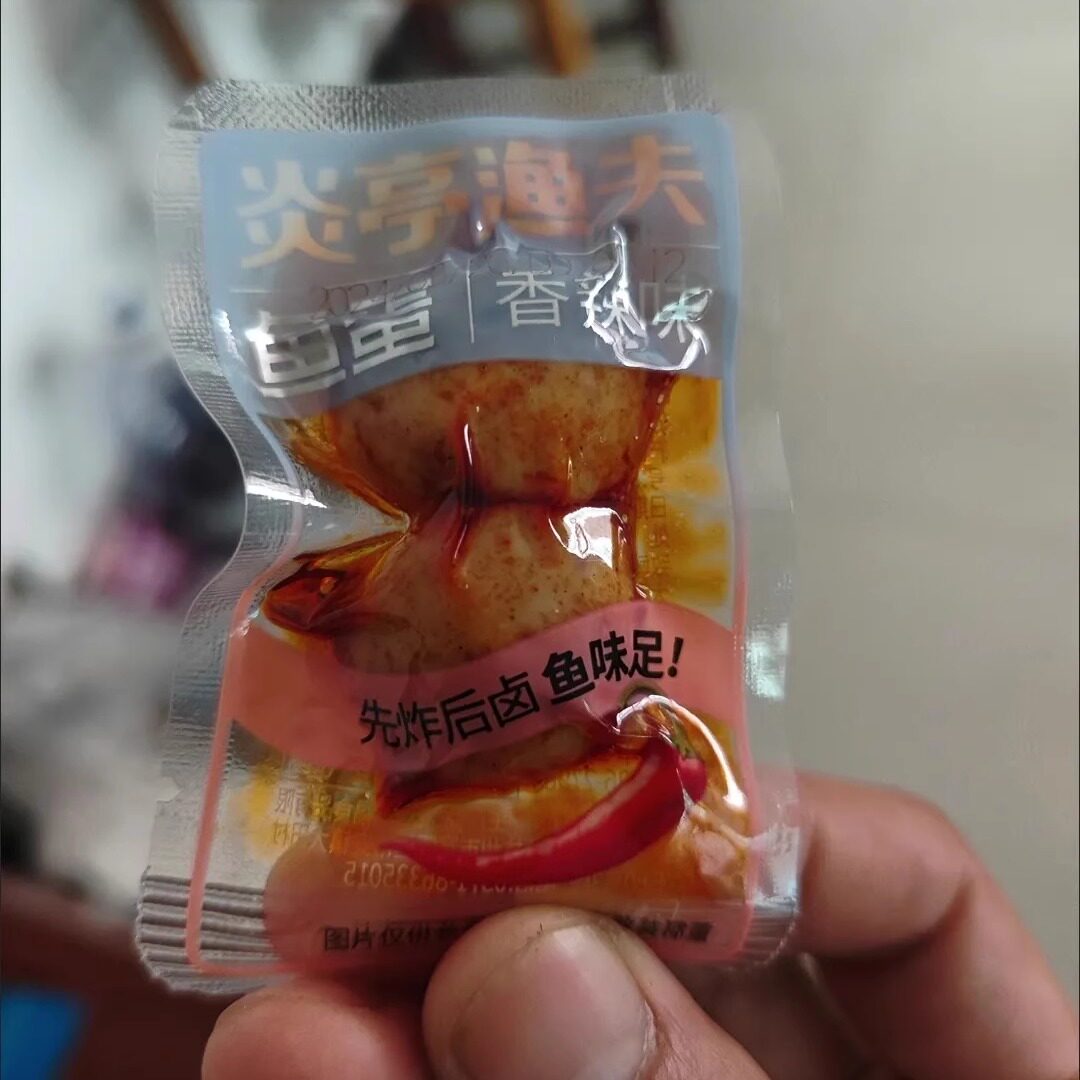 【抢】炎亭渔夫鱼蛋蛋鱼丸麻辣鱼丸即食宿舍休闲零食多包装