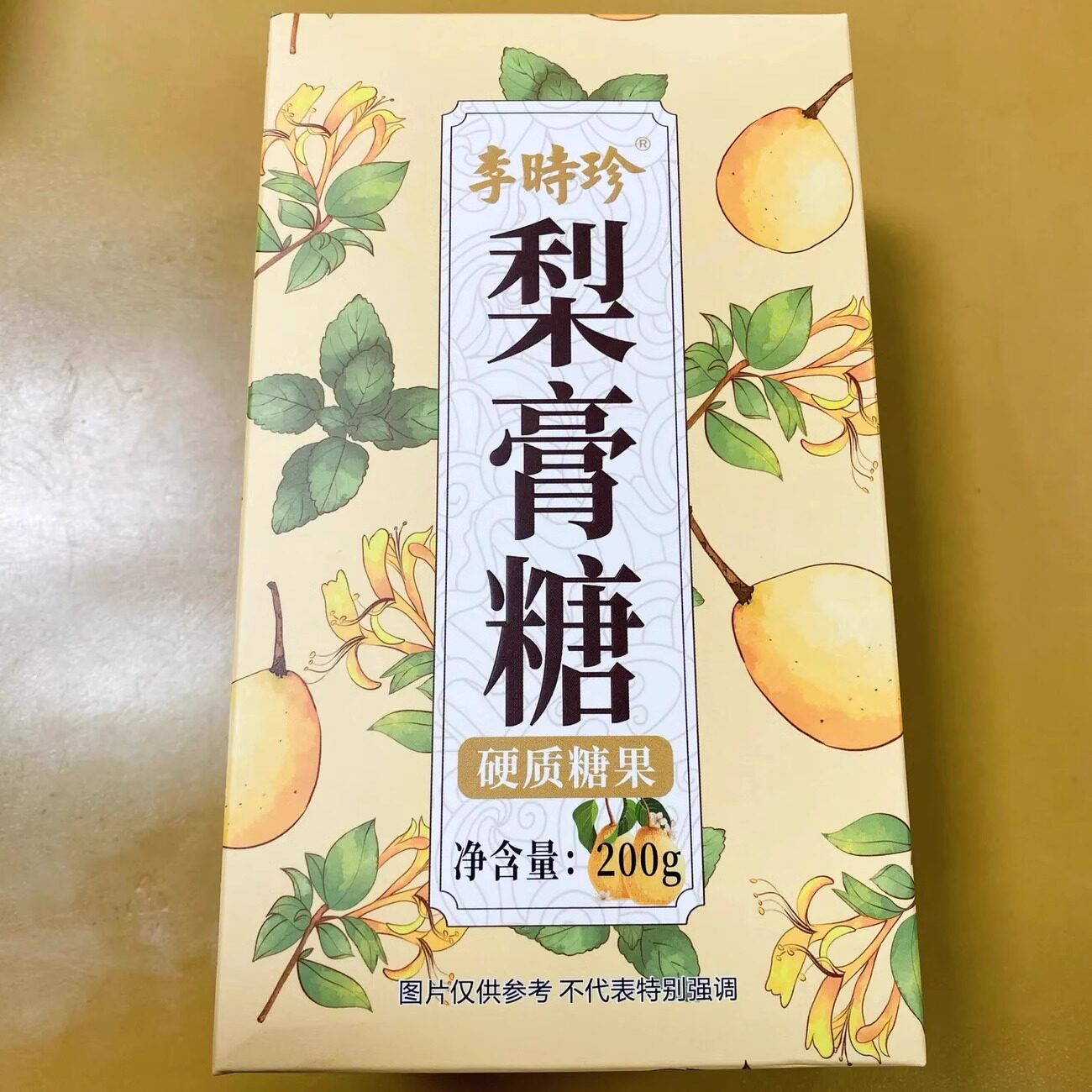 【新货】李时珍江中梨膏糖200g盒胖大海罗汉果清润方糖薄荷糖