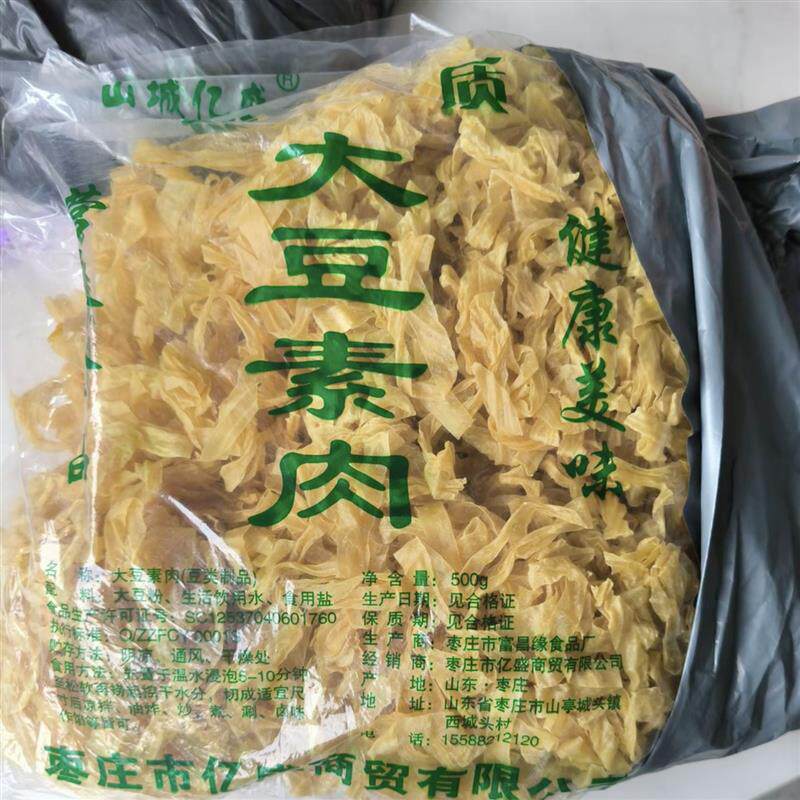山城亿盛豆皮大豆素肉山东特产豆制品干货可凉拌热炒火锅做馅
