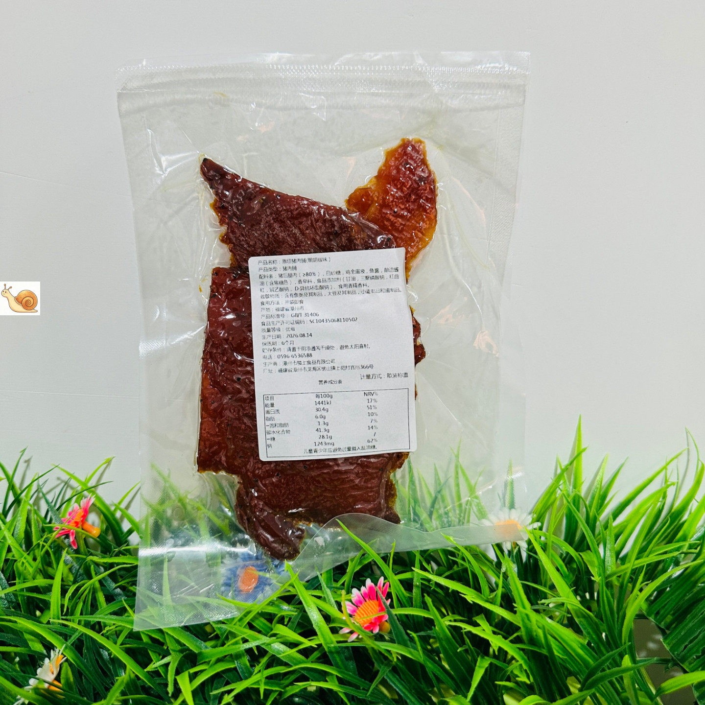 【严选】【精选猪后腿肉】原切整片猪肉脯原味大片解馋嚼劲办公室