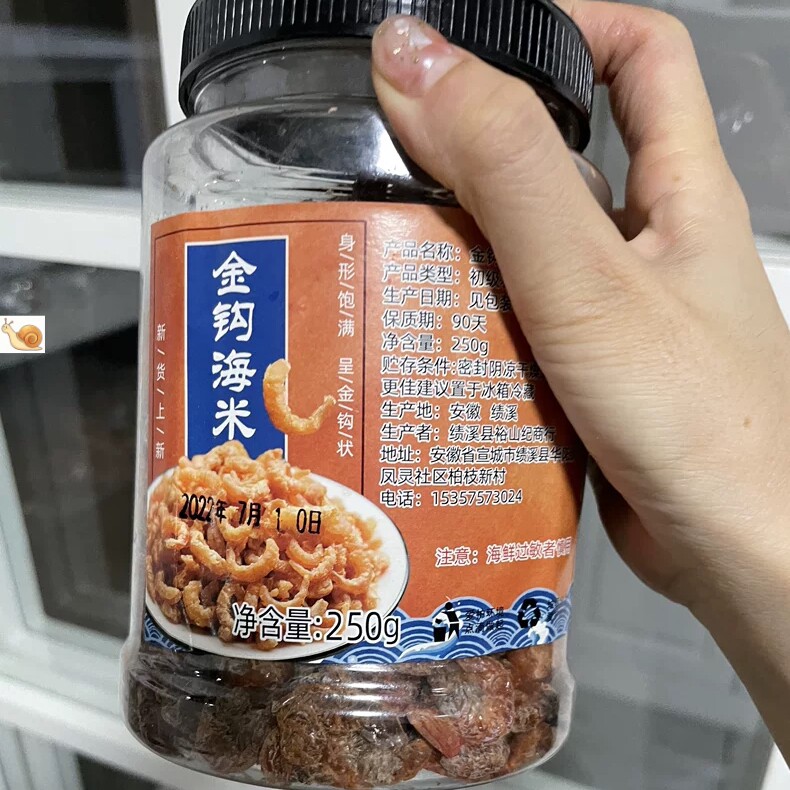 【优选】新货上市淡干金钩海米虾米新鲜干货开洋虾皮&lsd