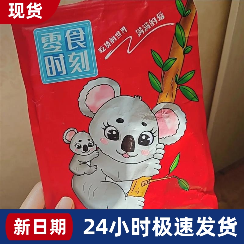 【豪美味】QQ形状涂油水果软糖糖果散装混装混合s果汁橡皮糖零食