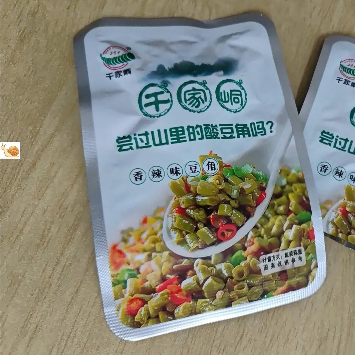 【新货】千家峒老坛酸豆角香辣萝卜豆角酸辣90后小包经典泡菜