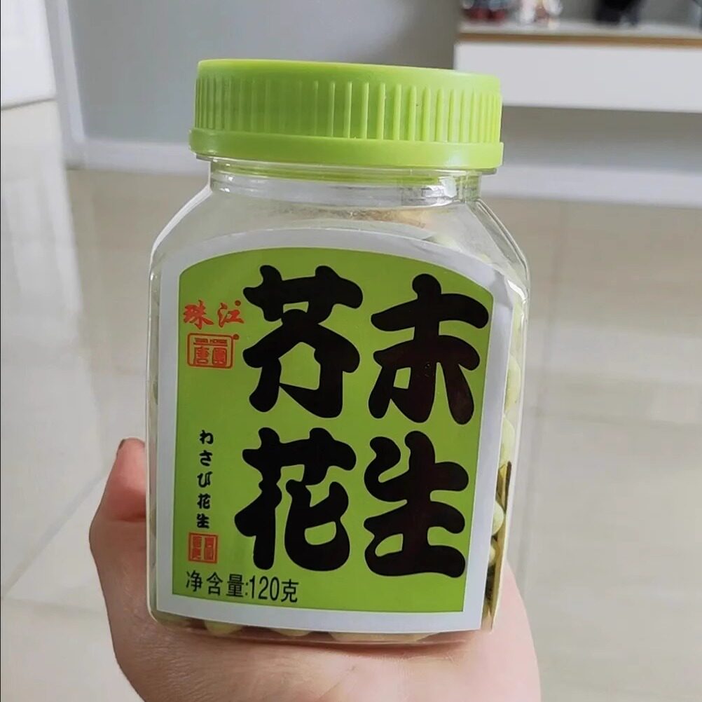 【新货】唐园芥末花生芥末青豆120g瓶罐装零食芥末豆小吃零食