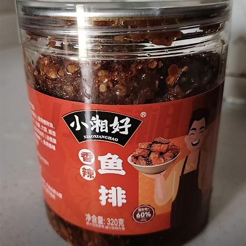 小湘好烟熏腊鱼排大瓶加量320g湖南香辣鱼排即食下饭菜甄下饭熏鱼