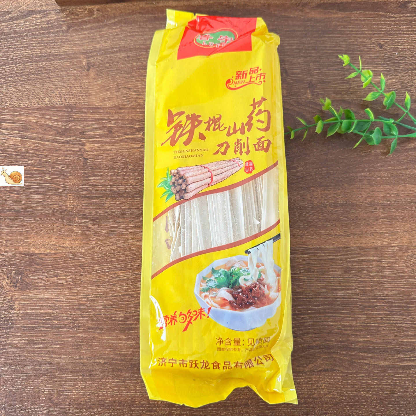 粗粮面条挂面铁棍山药刀削面