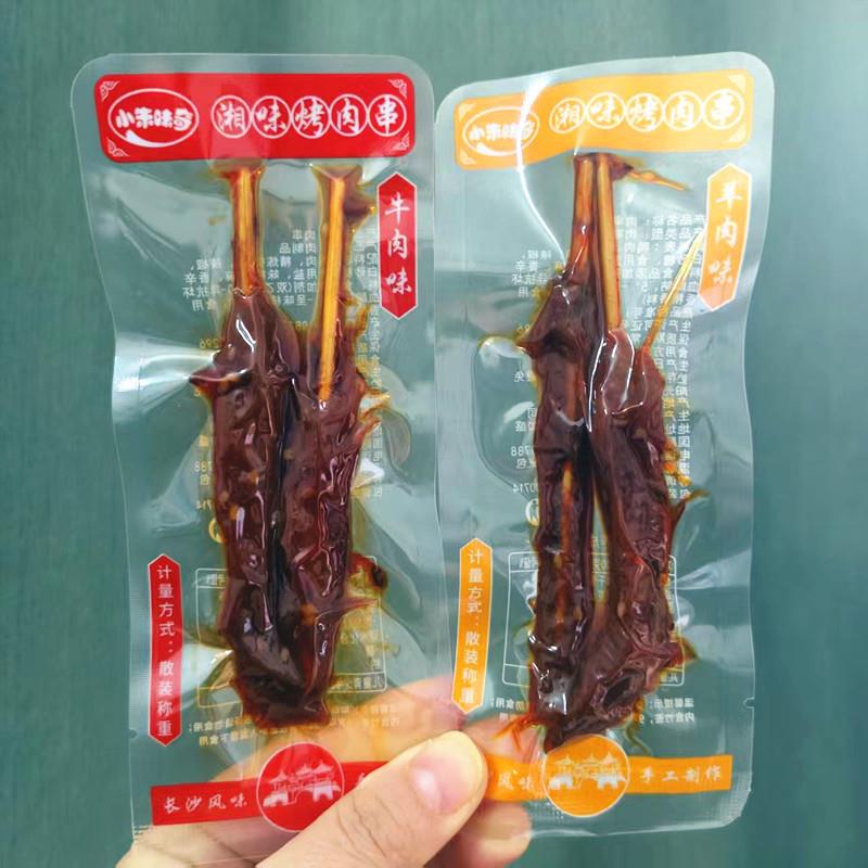 小朱味奇湘味烤肉串羊肉味牛肉味散称独立包装休闲长沙风味零食