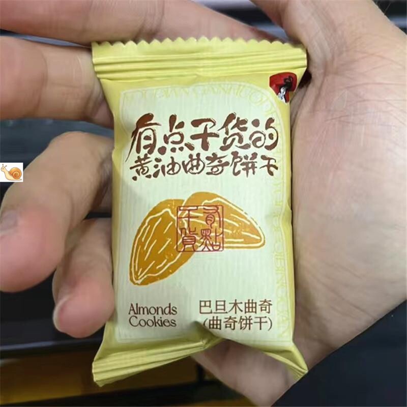 茶颜悦色黄油曲奇饼干休闲零食组合独立包装网红伴手礼干脆面包