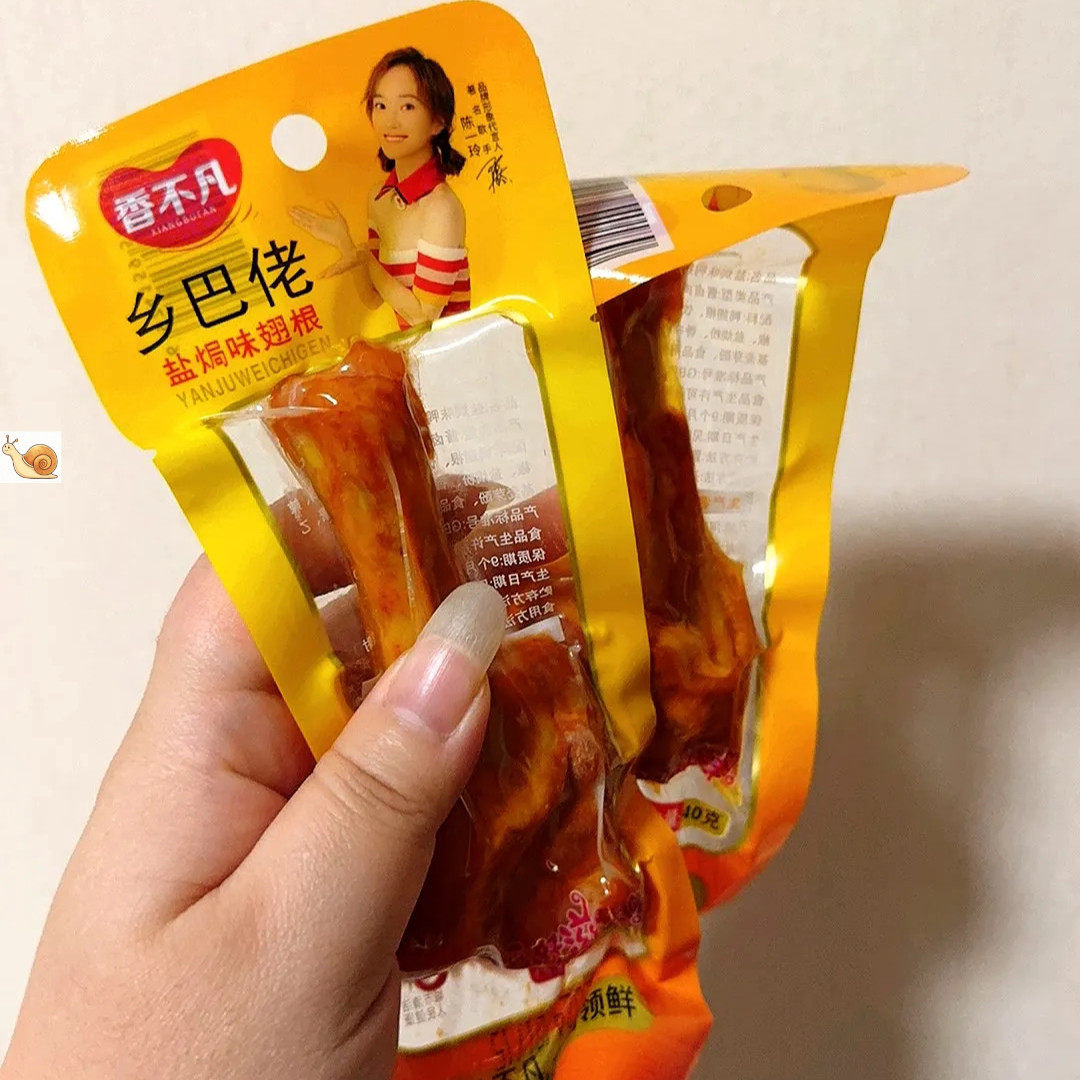 【新货】整箱批发40克乡巴佬正宗小腿王鸭腿鸭翅跟非鸡腿鸭肉