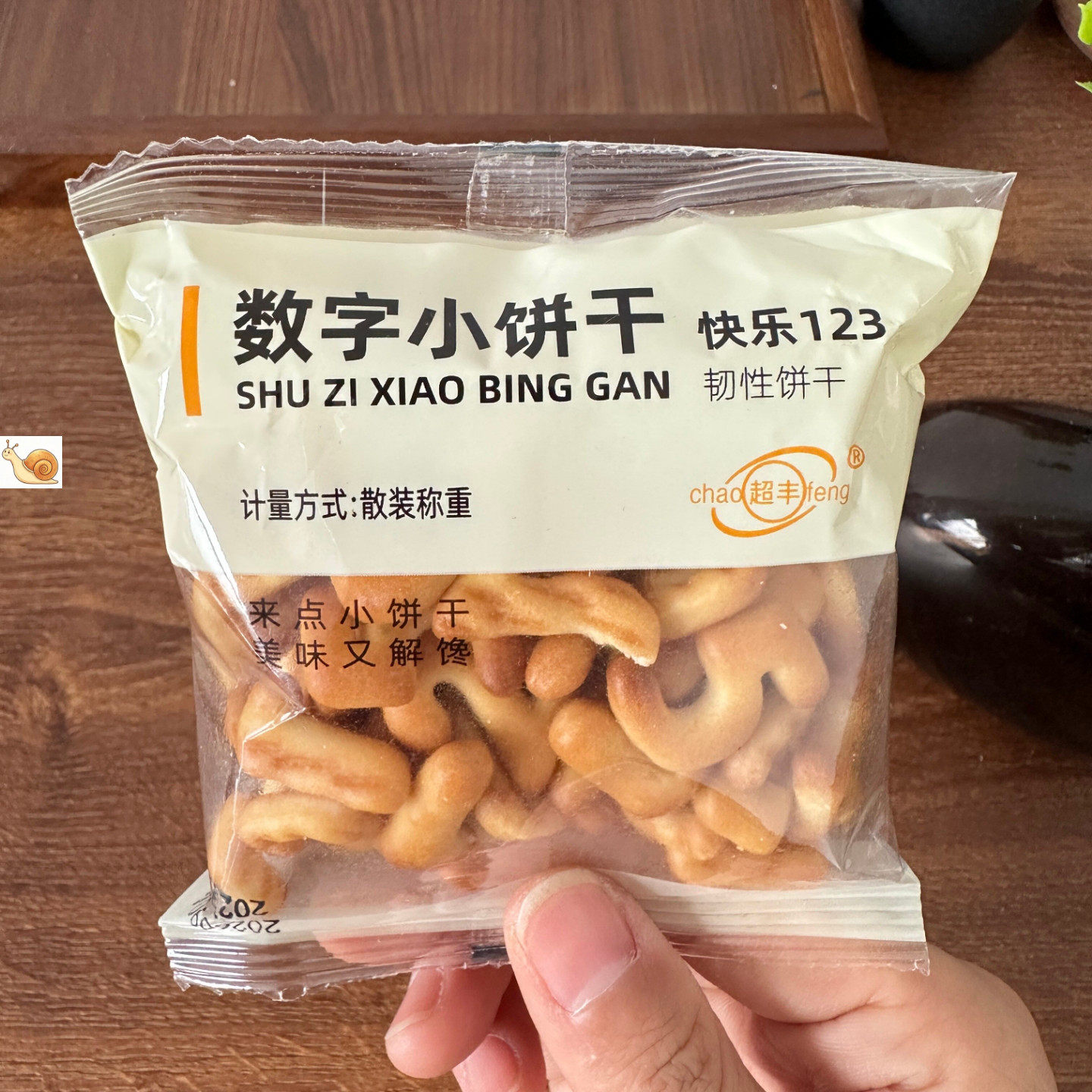 超丰数字小饼干休闲解馋零