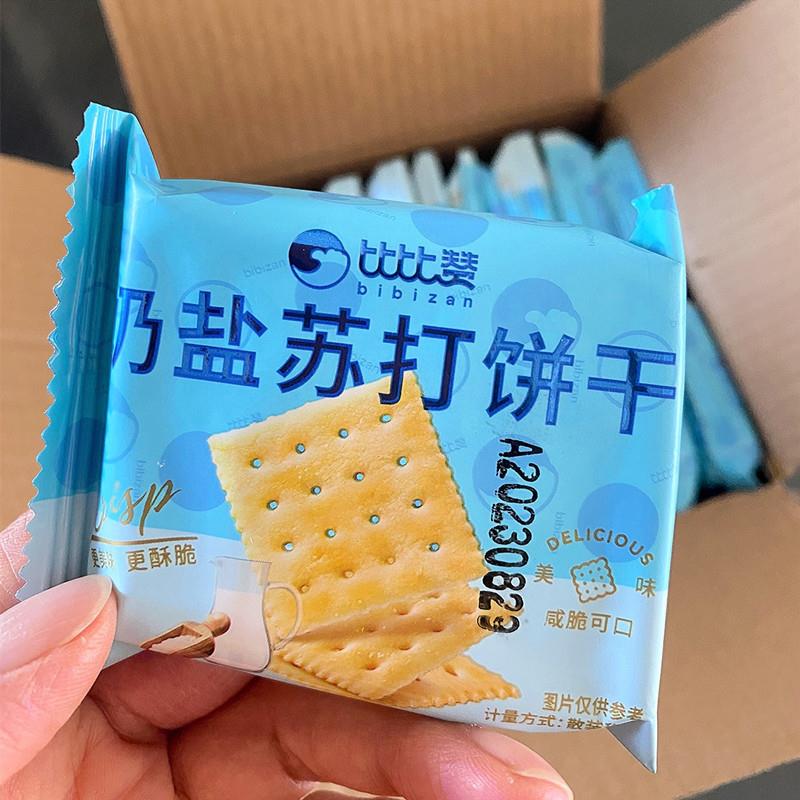 -比比赞奶盐苏打饼干椒盐苏打饼干整箱代餐零食小吃休闲零食品散