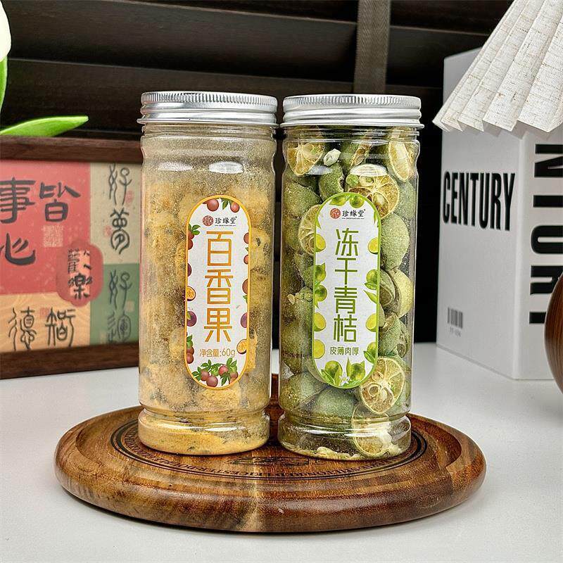 新日期珍缘堂香水柠檬冻干柠檬片干片果茶水果茶青金桔百香果蜂