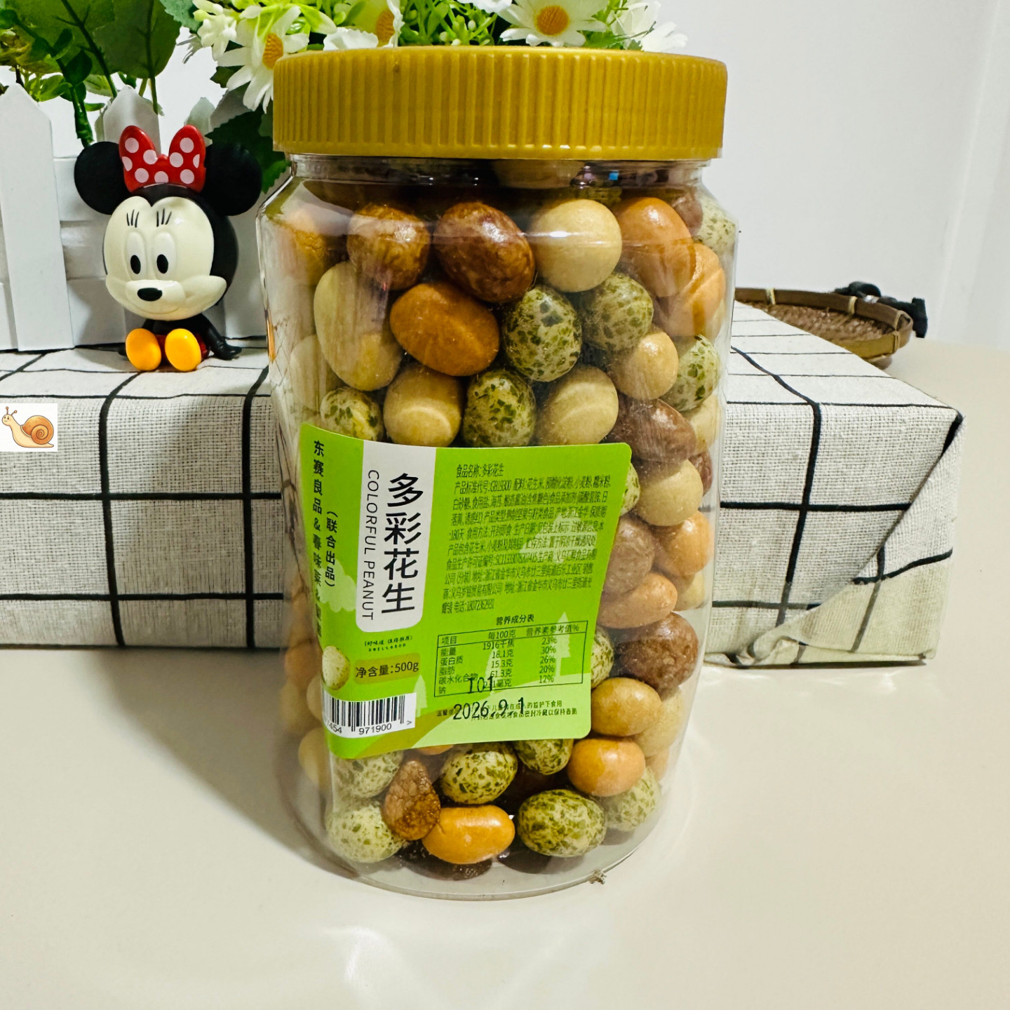 【严选】鱼皮花生净重500g罐装香酥多彩豆花生散装称斤休闲小零食