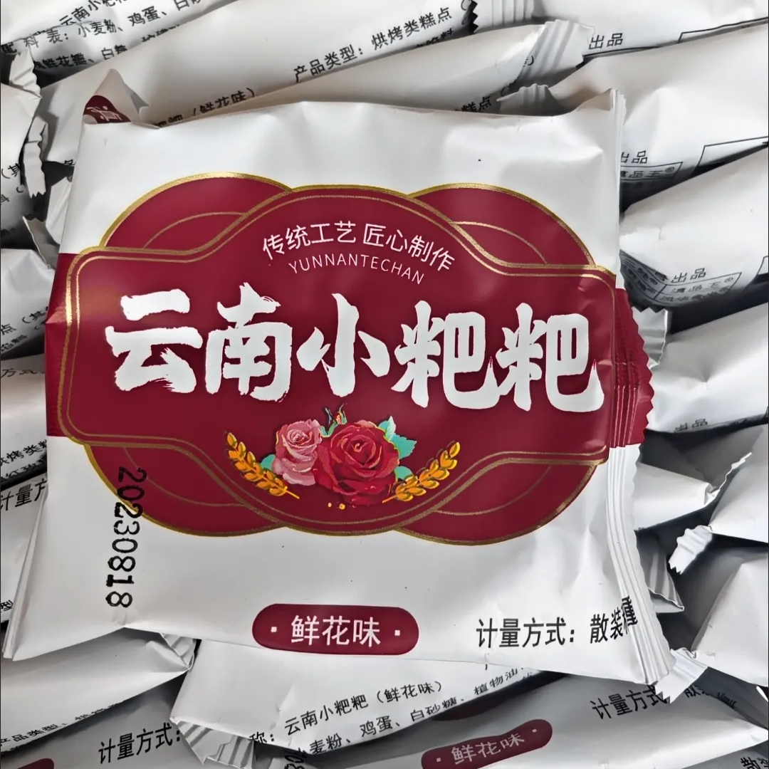 【新货】荞三香苏子饼云南产老式豆沙糕点心传统月饼多包装