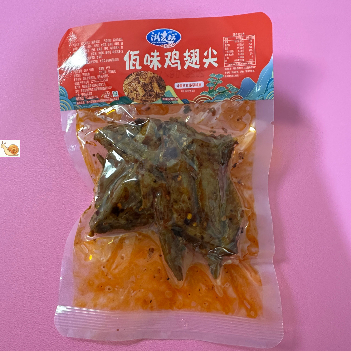 【严选】云南特色风味佤味鸡翅尖香辣鸡肉零食办公宿舍追剧解馋小