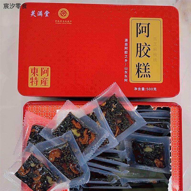 芙满堂东阿正宗阿胶糕一盒一斤500g盒工厂直发驴皮现熬现发正