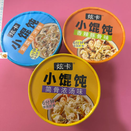【严选】冲泡免煮早餐夜宵云吞抄手学生整箱桶厂家直销速食